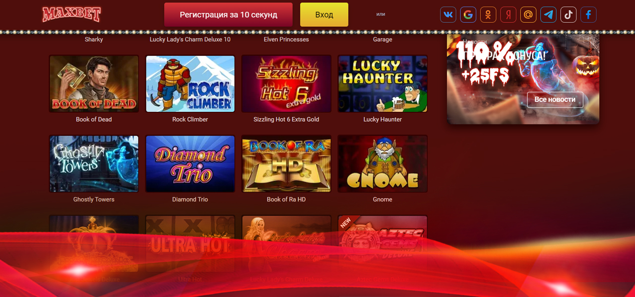 автоматы maxbet online casino