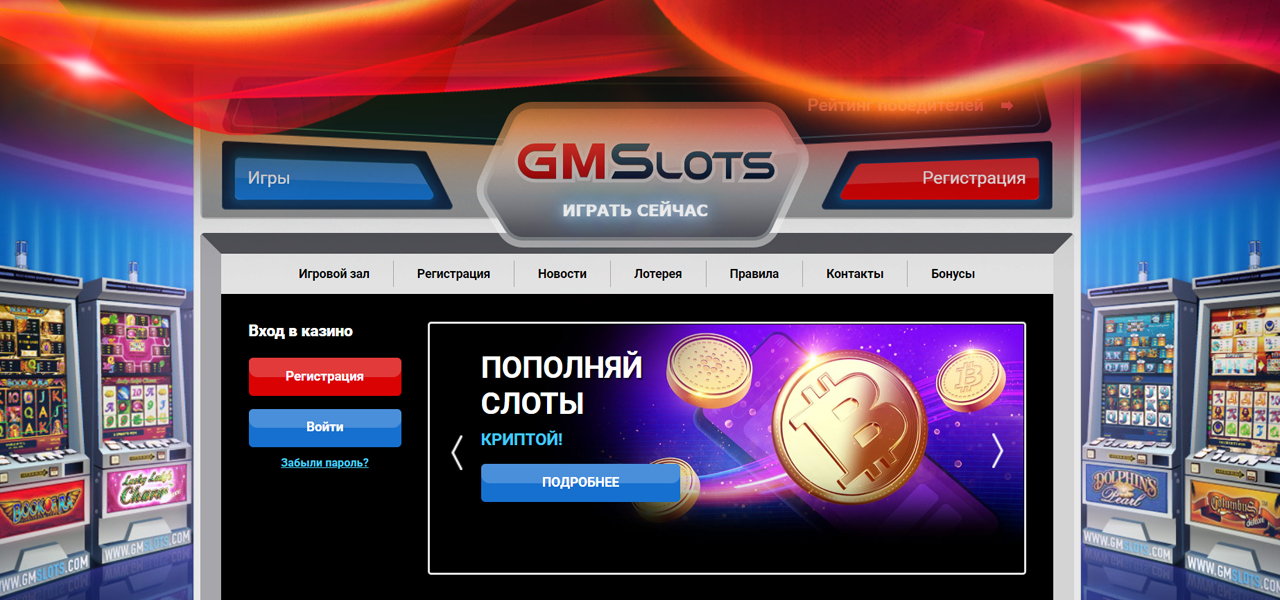 доступное зеркало гейминатор слотс