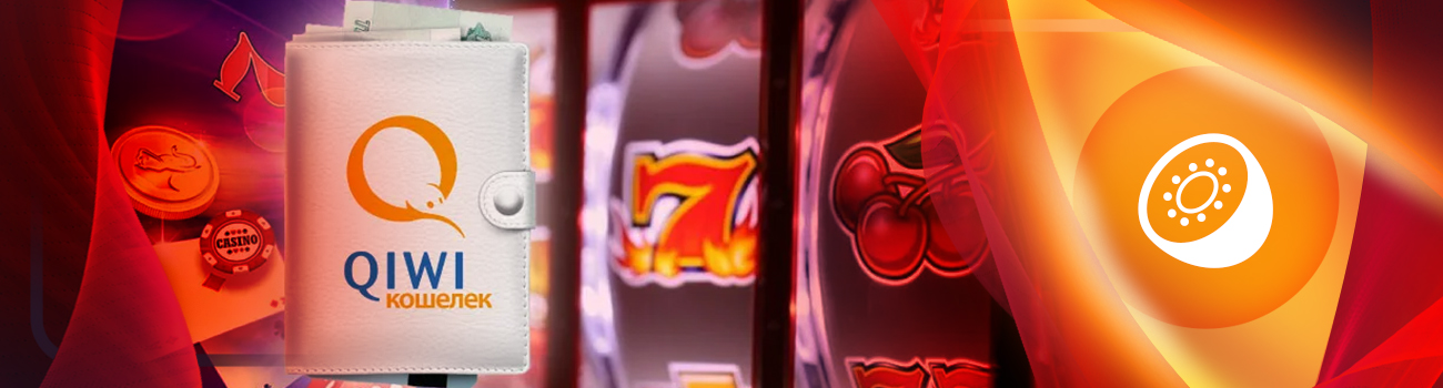 🥝 Игры с выводом денег на Киви без вложений