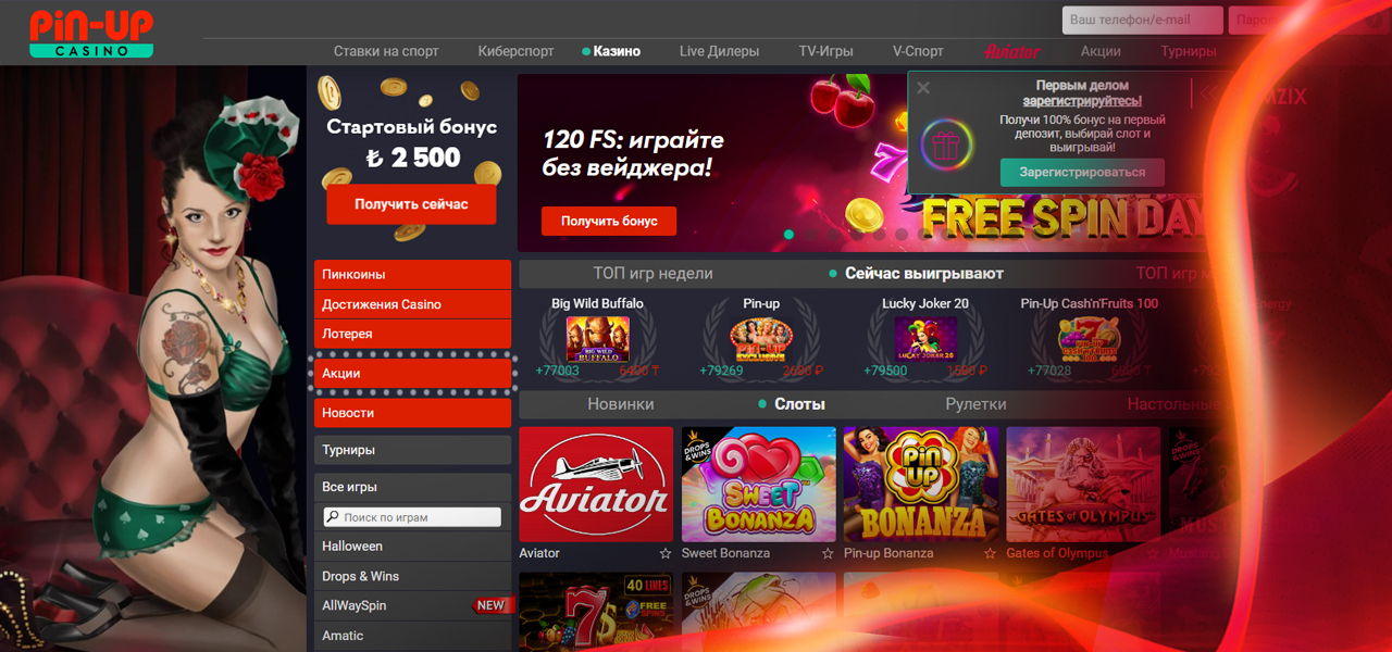 играть на деньги в pin up casino