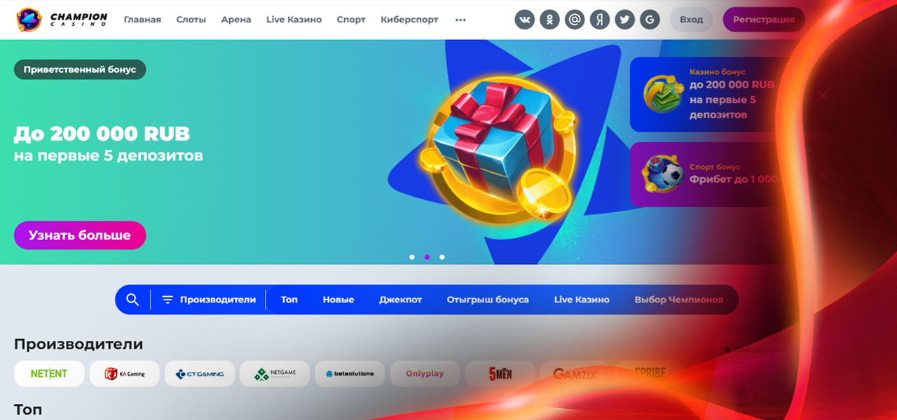 играть в автоматы казино чемпион