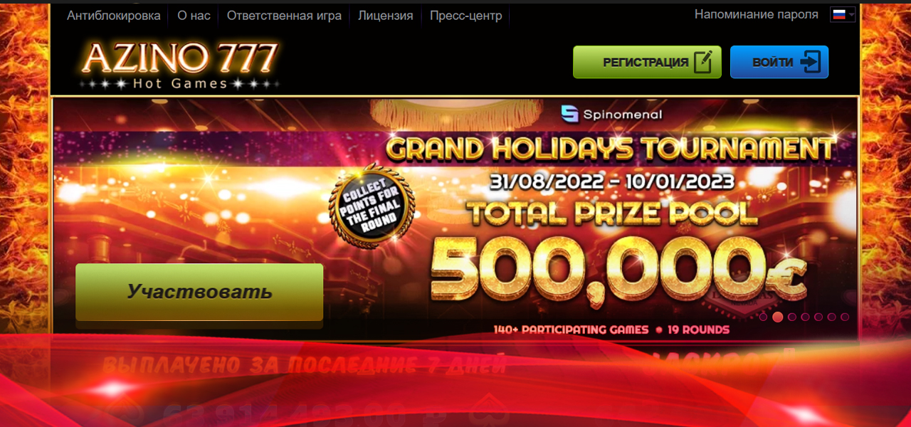 игровые автоматы казино азино777