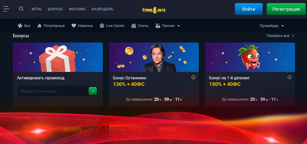 игровые автоматы казино супер слотс