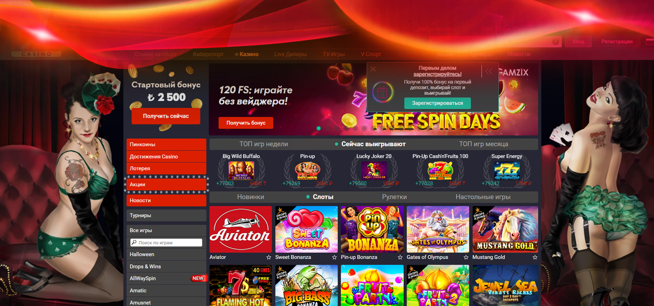 игровые автоматы пин ап