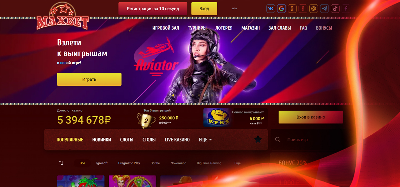 игровые слоты maxbetslots