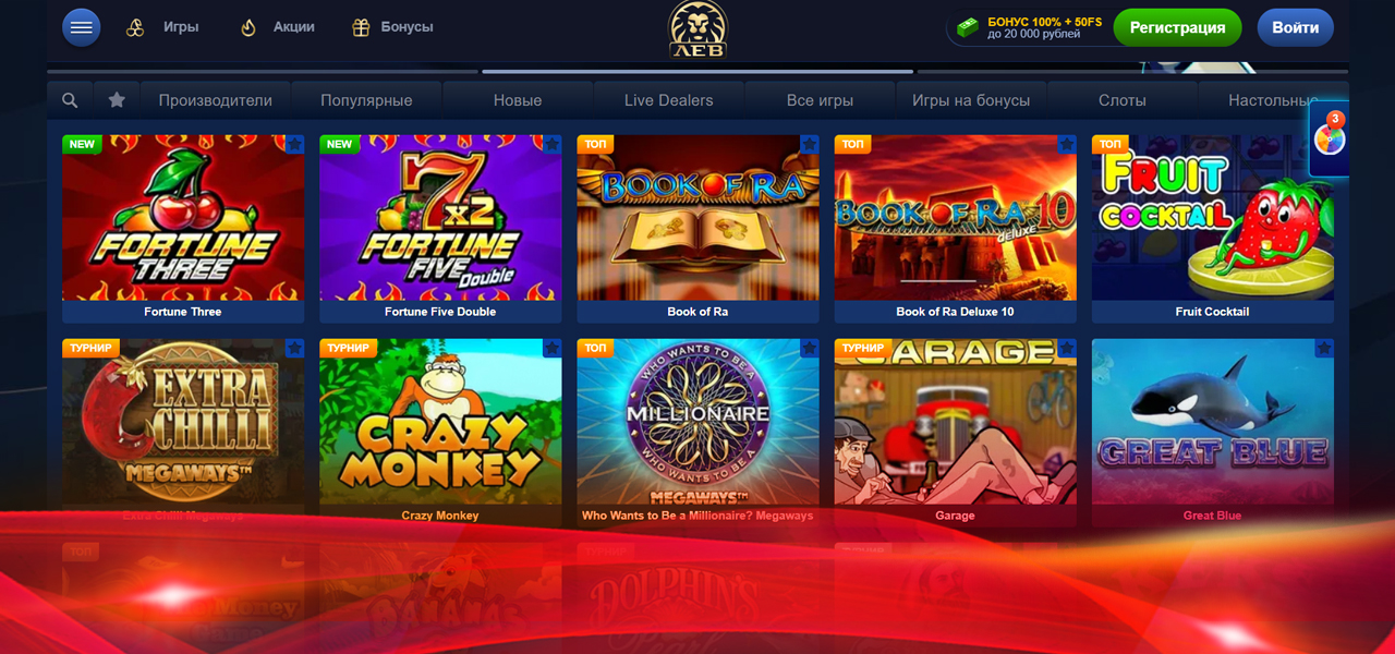 официальное казино lev casino