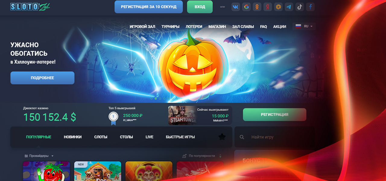 официальное казино слотозал