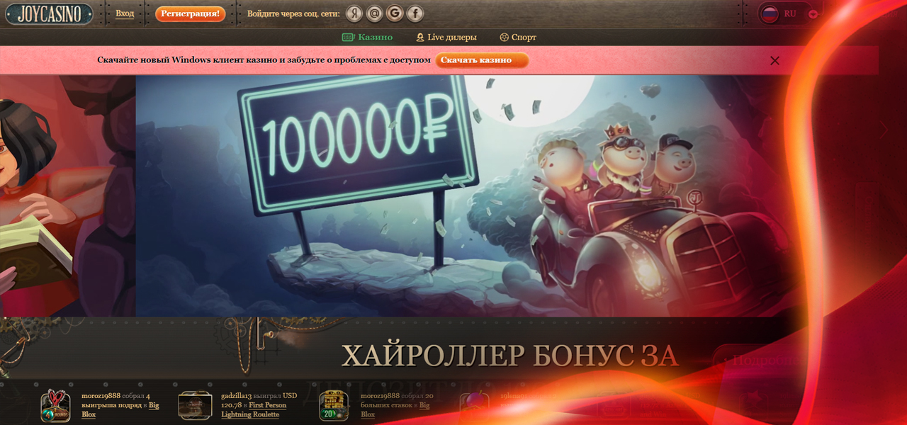 официальный вход в джойказино