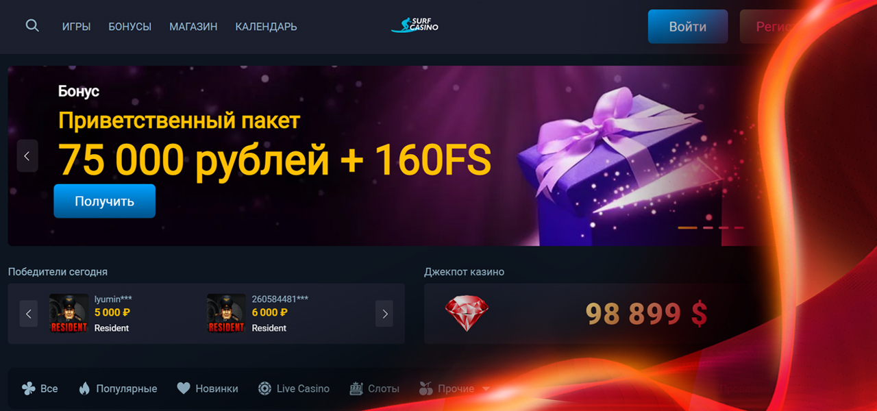 рабочее зеркало surf casino