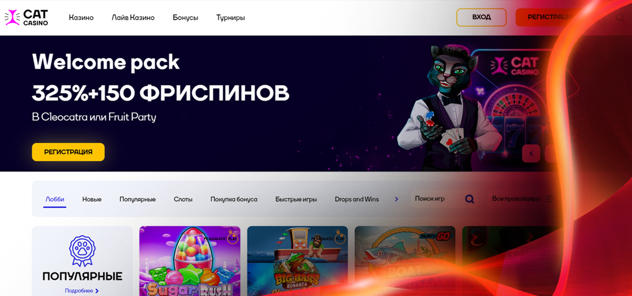 регистрация в cat casino