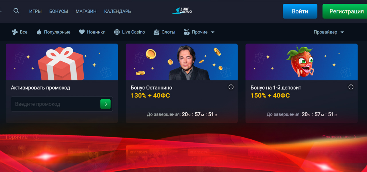 регистрация в surf casino