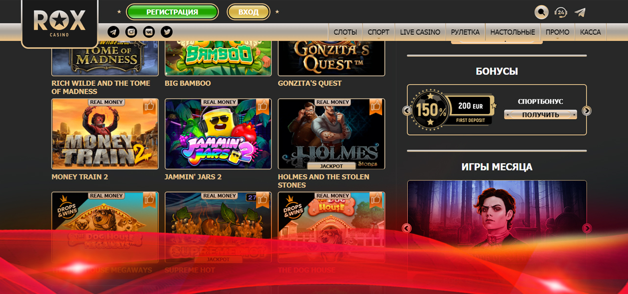 rox casino с выводом денег