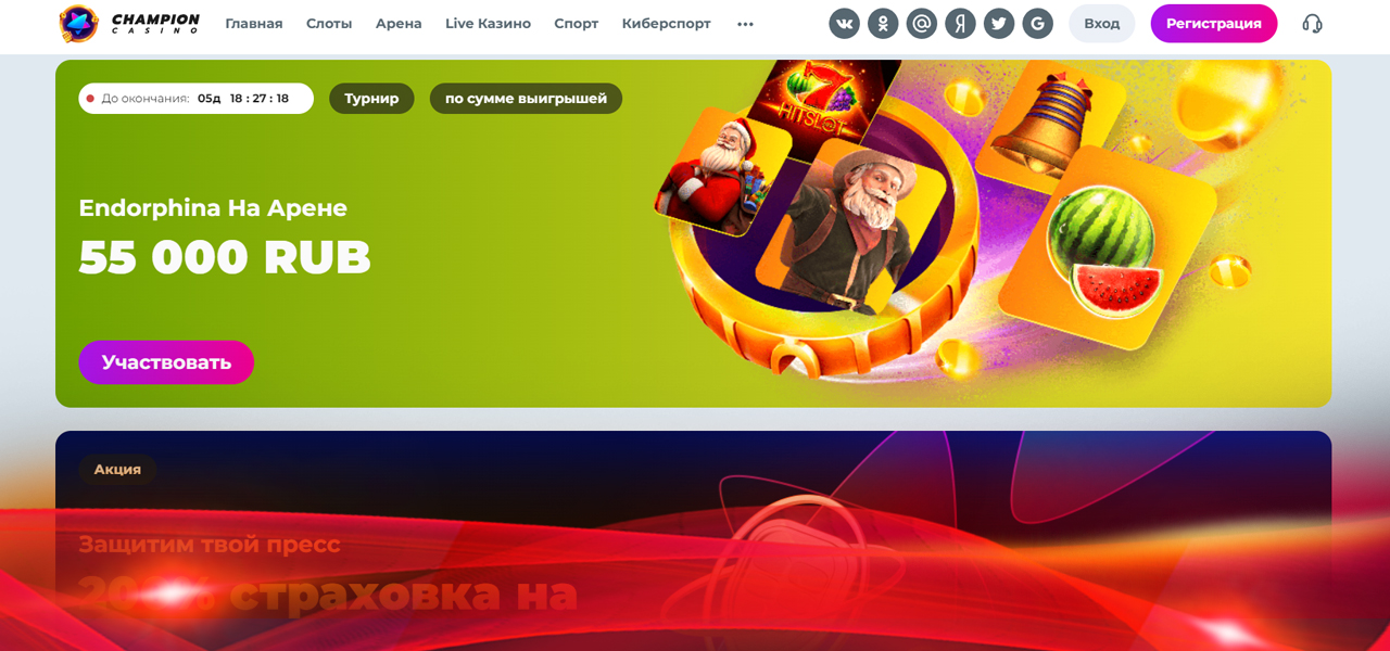 сайт champion casino
