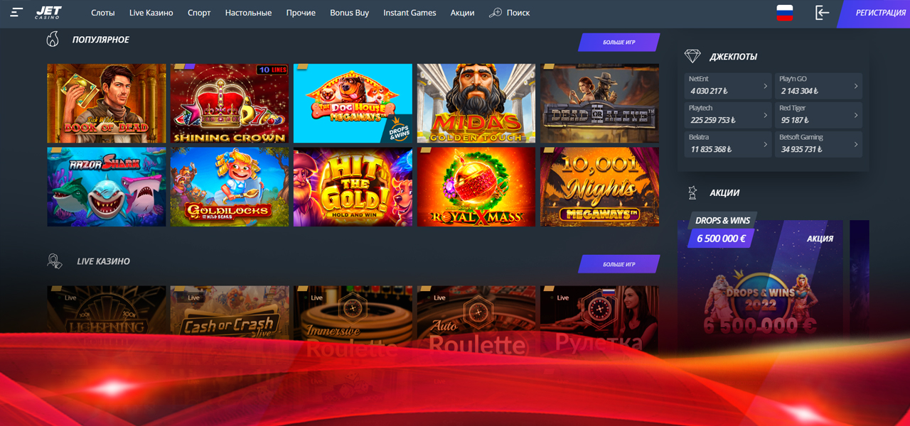скачать jet casino бесплатно