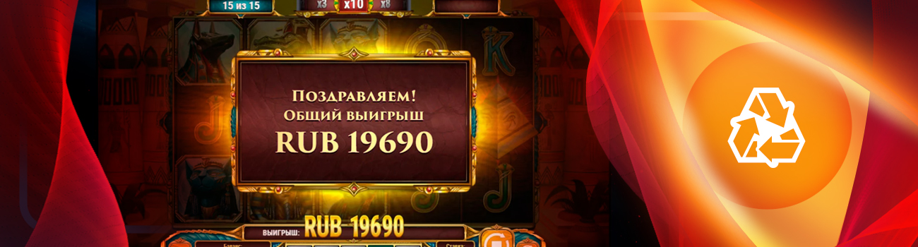 ♻️ Русские онлайн казино на рубли с выводом
