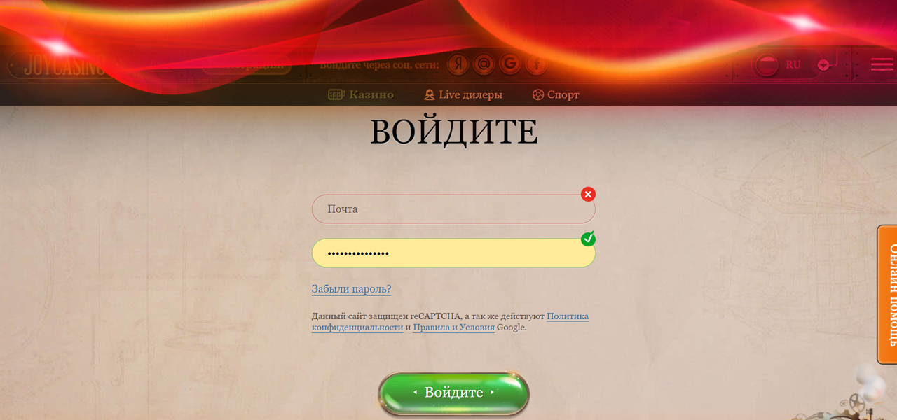 вход в joycasino