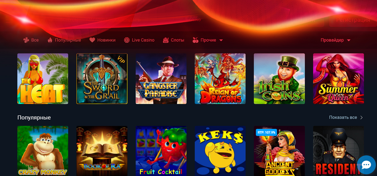 вход в казино серф на сегодня