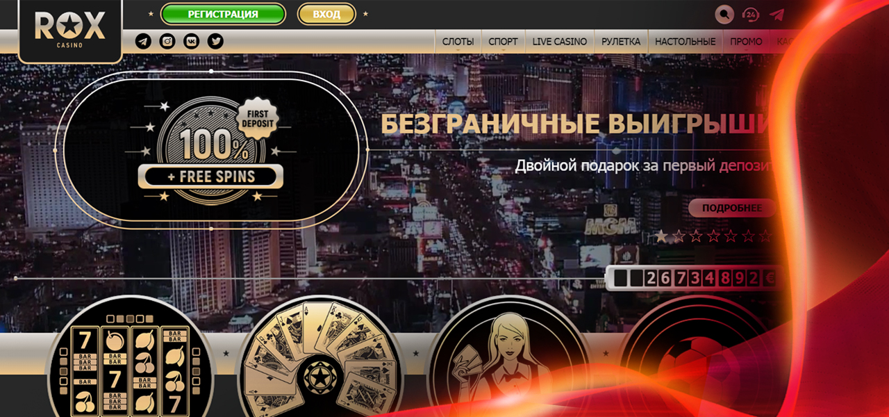вход в официальное казино rox