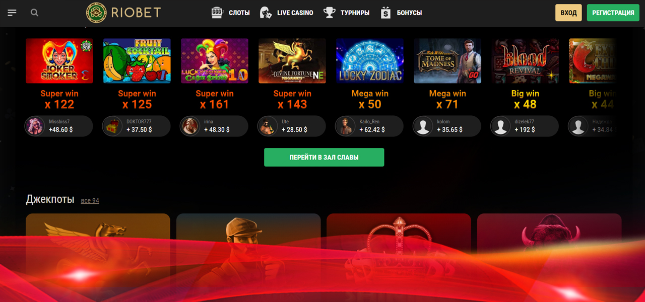 вход в систему riobet casino