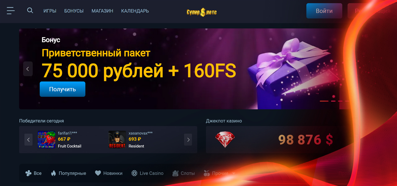 зеркало казино супер слотс